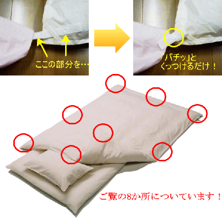 綿100%掛け敷き枕カバーセット